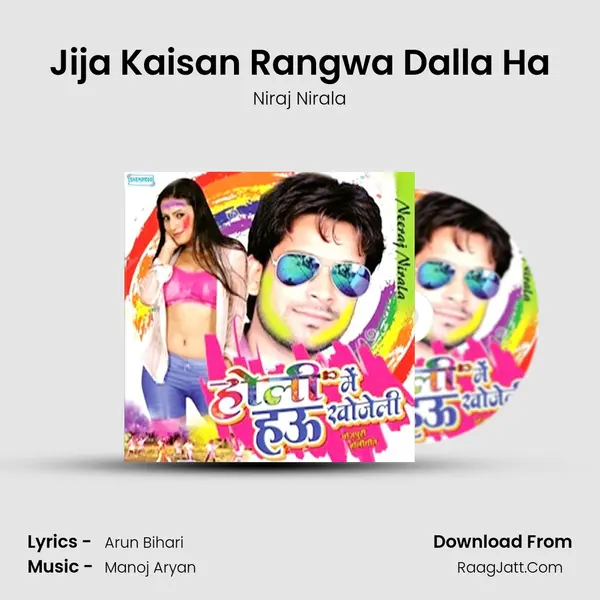 Jija Kaisan Rangwa Dalla Ha MP3 Song by Niraj Nirala Cover