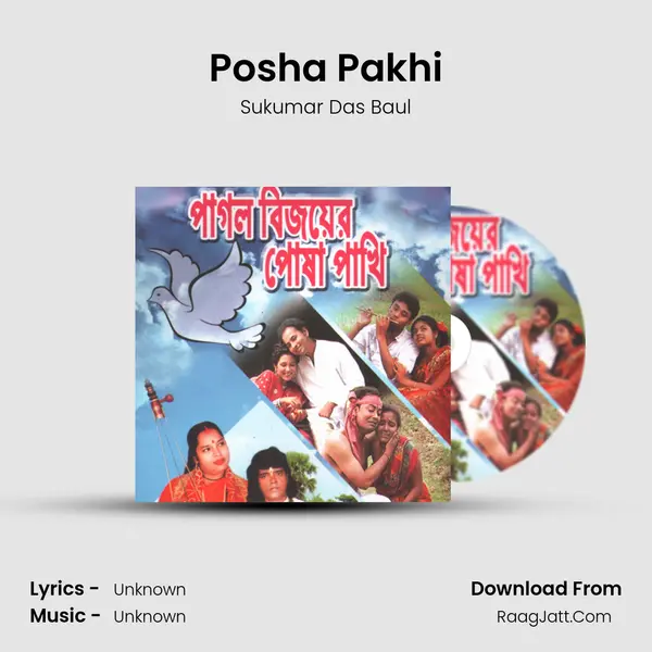 Posha Pakhi MP3 Song by Sukumar Das Baul Cover