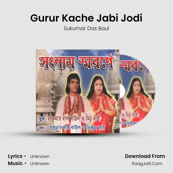 Gurur Kache Jabi Jodi mp3 song