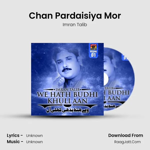 Chan Pardaisiya Mor mp3 song