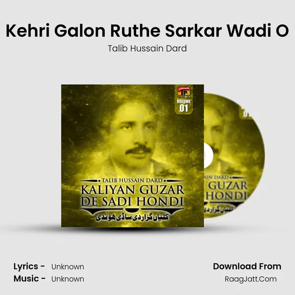Kehri Galon Ruthe Sarkar Wadi O MP3 Song by Talib Hussain Dard Cover