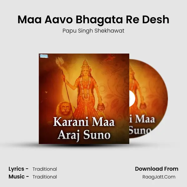 Maa Aavo Bhagata Re Desh mp3 song