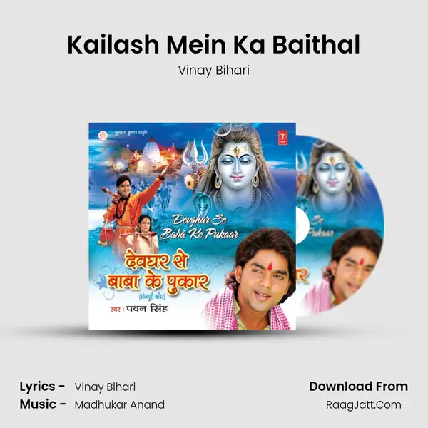 Kailash Mein Ka Baithal MP3 Song by Vinay Bihari Cover