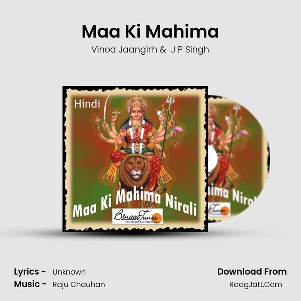 Maa Ki Mahima MP3 Song by Vinod Jaangirh Cover