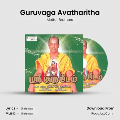 Guruvaga Avatharitha MP3 Song by Mettur Brothers Cover