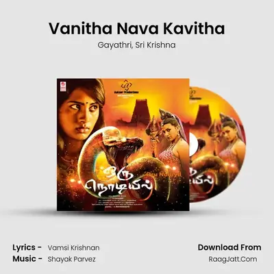 Vanitha Nava Kavitha MP3 Song by Gayathri Cover