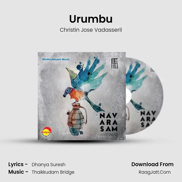 Urumbu MP3 Song by Christin Jose Vadasseril Cover