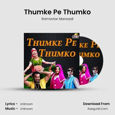 Thumke Pe Thumko MP3 Song by Ramavtar Marwadi Cover