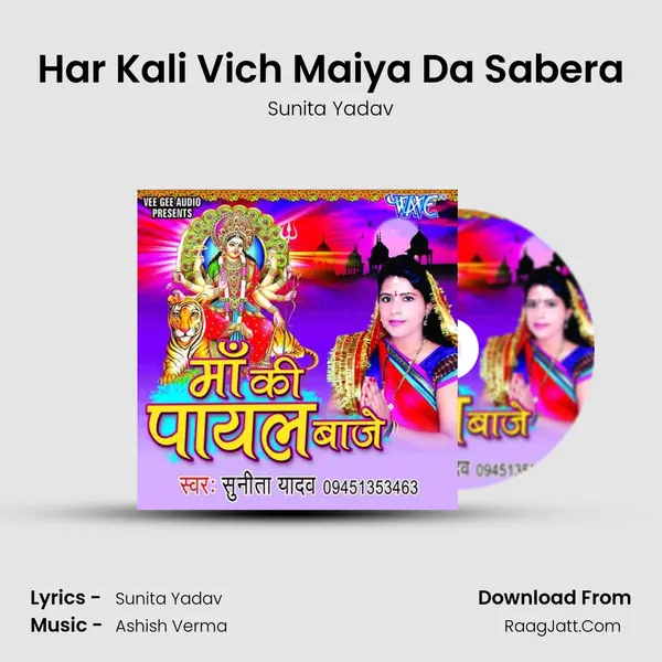 Har Kali Vich Maiya Da Sabera MP3 Song by Sunita Yadav Cover