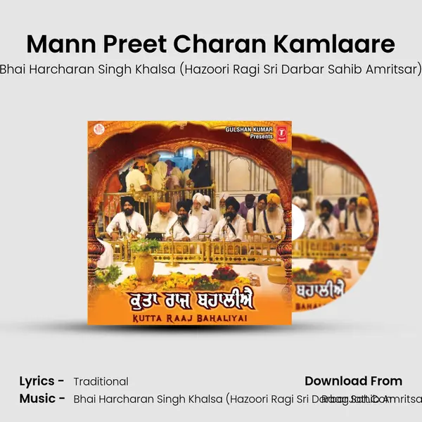 Mann Preet Charan Kamlaare mp3 song