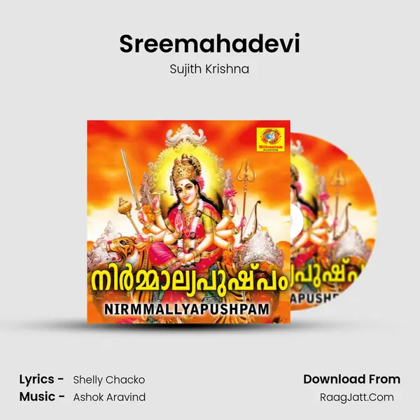 Sreemahadevi MP3 Song by Sujith Krishna Cover