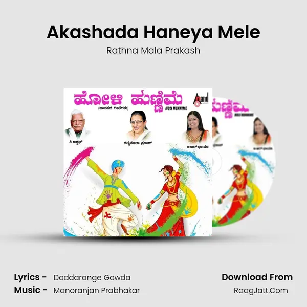 Akashada Haneya Mele MP3 Song by Rathna Mala Prakash Cover