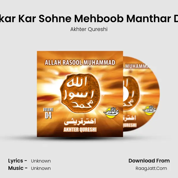 Zikar Kar Sohne Mehboob Manthar Da MP3 Song by Akhter Qureshi Cover