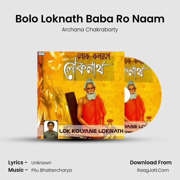 Bolo Loknath Baba Ro Naam MP3 Song by Archana Chakraborty Cover