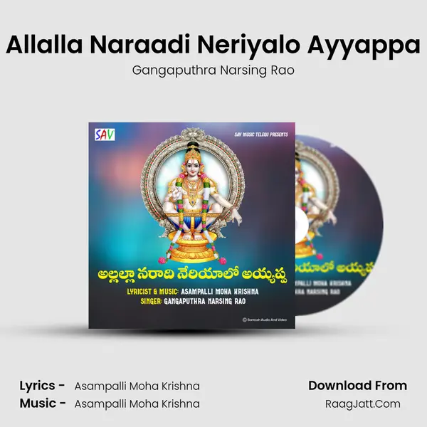 Allalla Naraadi Neriyalo Ayyappa - Gangaputhra Narsing Rao