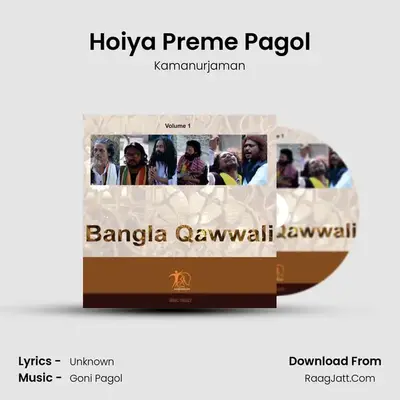 Hoiya Preme Pagol MP3 Song by Kamanurjaman Cover