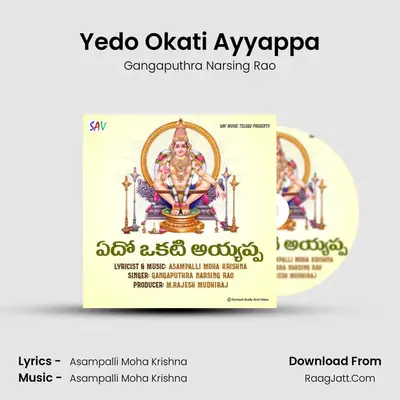 Yedo Okati Ayyappa mp3 song