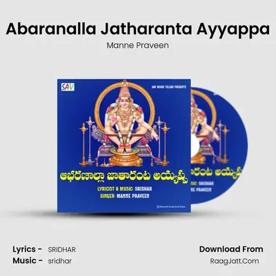 Abaranalla Jatharanta Ayyappa - Manne Praveen