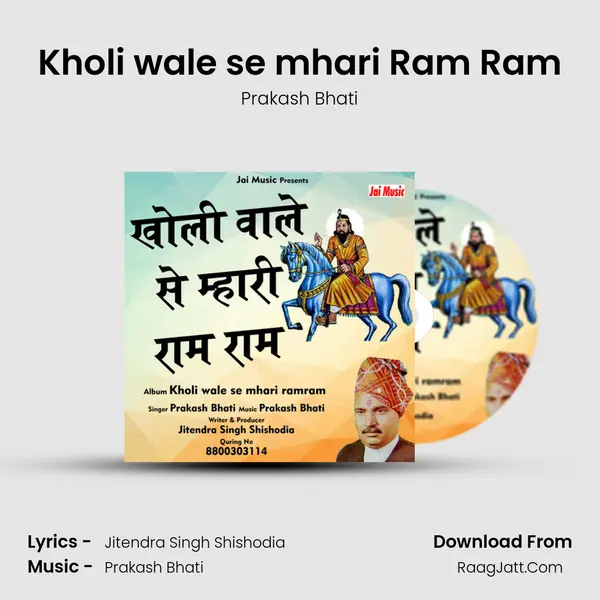 Kholi wale se mhari Ram Ram - Prakash Bhati