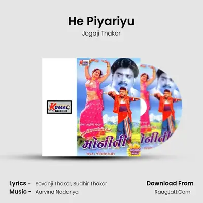 He Piyariyu MP3 Song by Jogaji Thakor Cover
