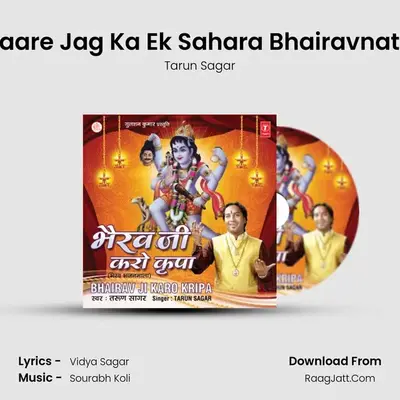 Saare Jag Ka Ek Sahara Bhairavnath MP3 Song by Tarun Sagar Cover