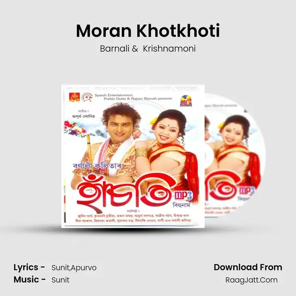 Moran Khotkhoti MP3 Song by Barnali Cover