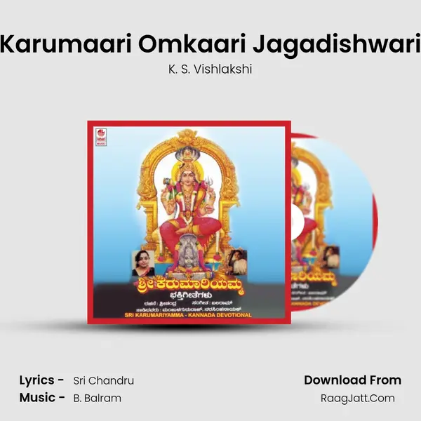 Karumaari Omkaari Jagadishwari mp3 song