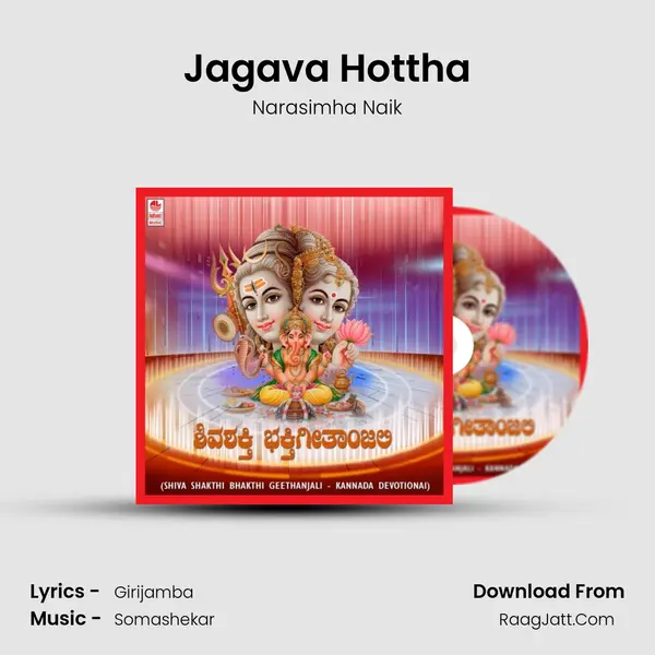 Jagava Hottha MP3 Song by Narasimha Naik Cover