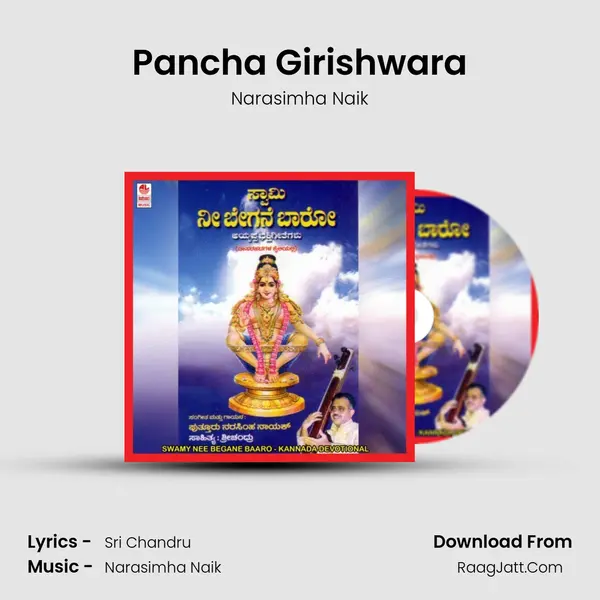 Pancha Girishwara MP3 Song by Narasimha Naik Cover