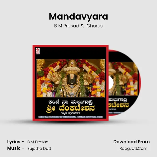 Mandavyara MP3 Song by B M Prasad Cover