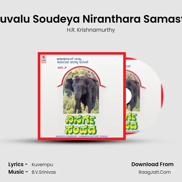 Uruvalu Soudeya Niranthara Samasye MP3 Song by H.R. Krishnamurthy Cover