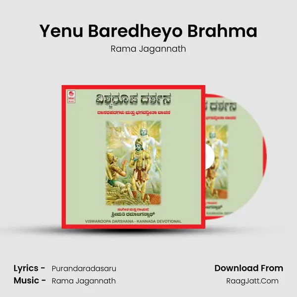 Yenu Baredheyo Brahma MP3 Song by Rama Jagannath Cover