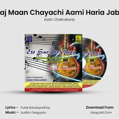 Aaj Maan Chayachi Aami Haria Jabo mp3 song