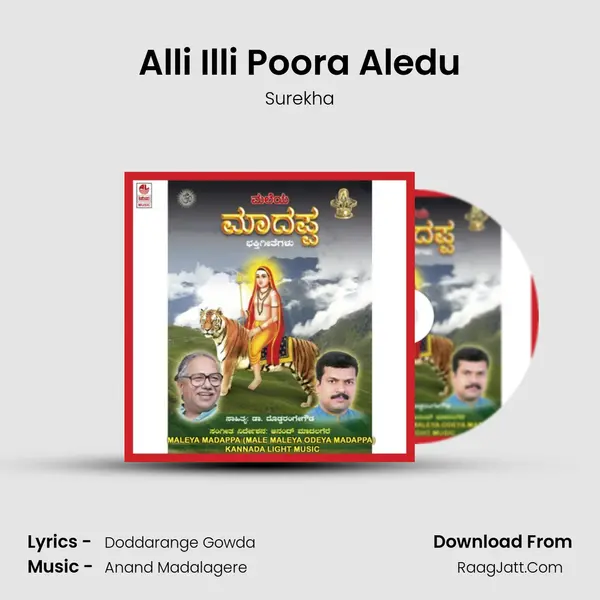Alli Illi Poora Aledu MP3 Song by Surekha Cover