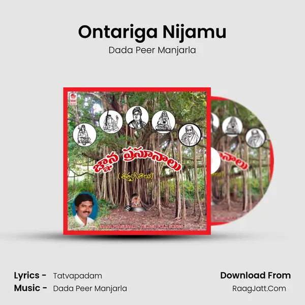 Ontariga Nijamu MP3 Song by Dada Peer Manjarla Cover