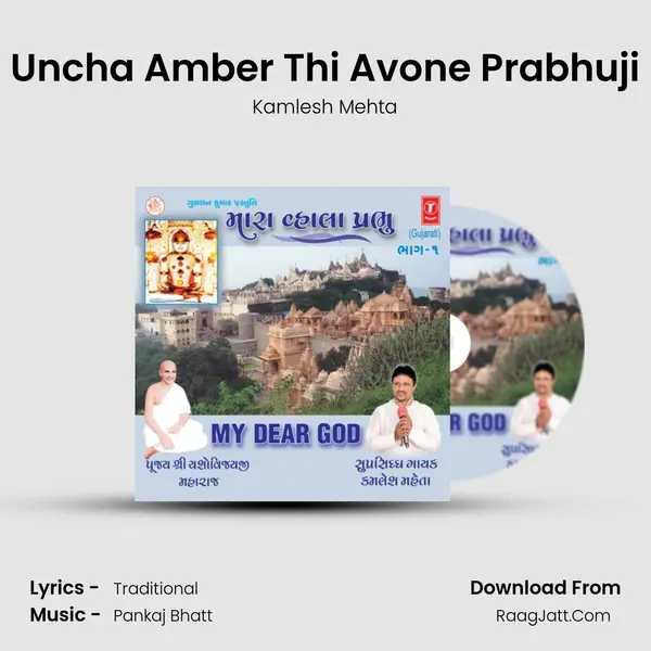 Uncha Amber Thi Avone Prabhuji MP3 Song by Kamlesh Mehta Cover