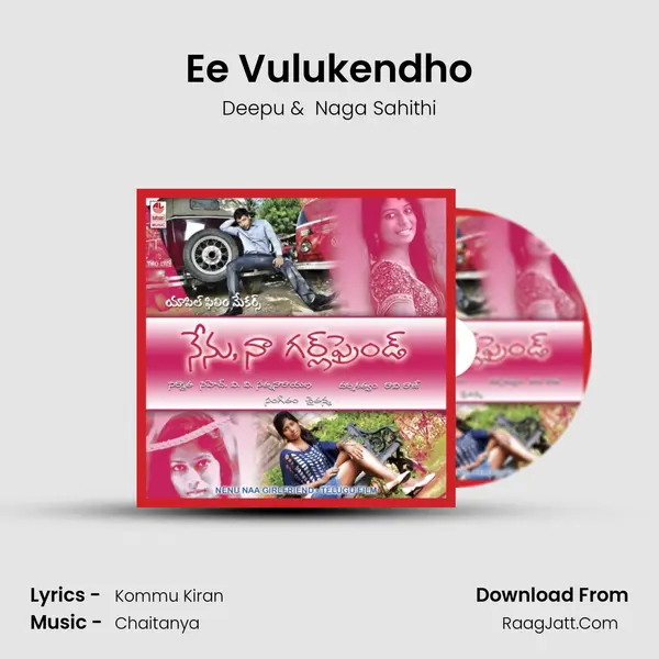 Ee Vulukendho MP3 Song by Deepu Cover