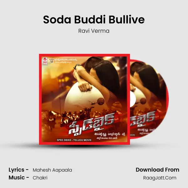 Soda Buddi Bullive MP3 Song by Ravi Verma Cover