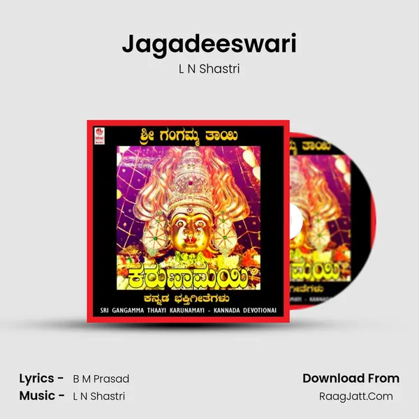 Jagadeeswari MP3 Song by L N Shastri Cover