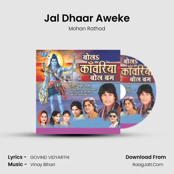 Jal Dhaar Aweke MP3 Song by Mohan Rathod Cover