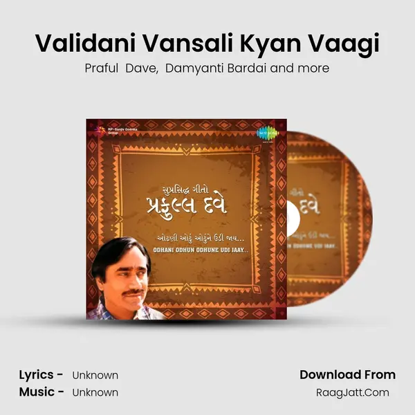 Validani Vansali Kyan Vaagi Cover