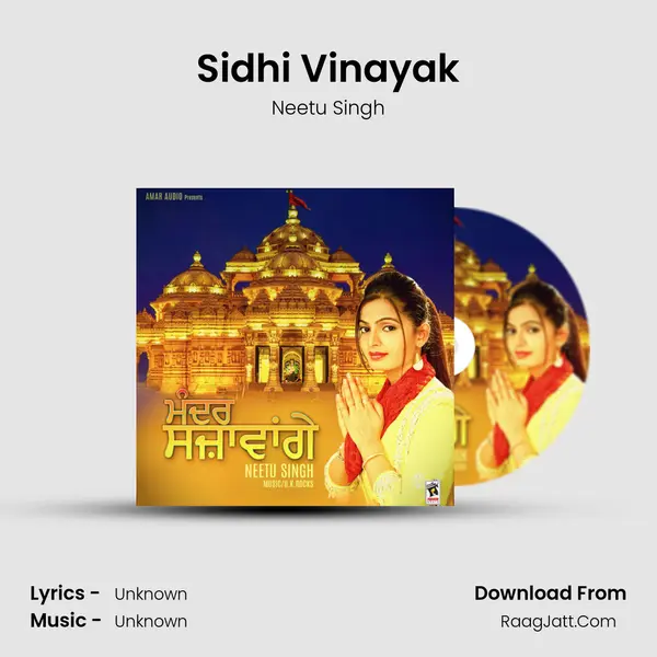 Sidhi Vinayak MP3 Song by Neetu Singh Cover