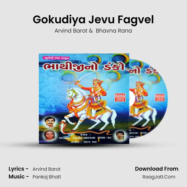 Gokudiya Jevu Fagvel MP3 Song by Arvind Barot Cover