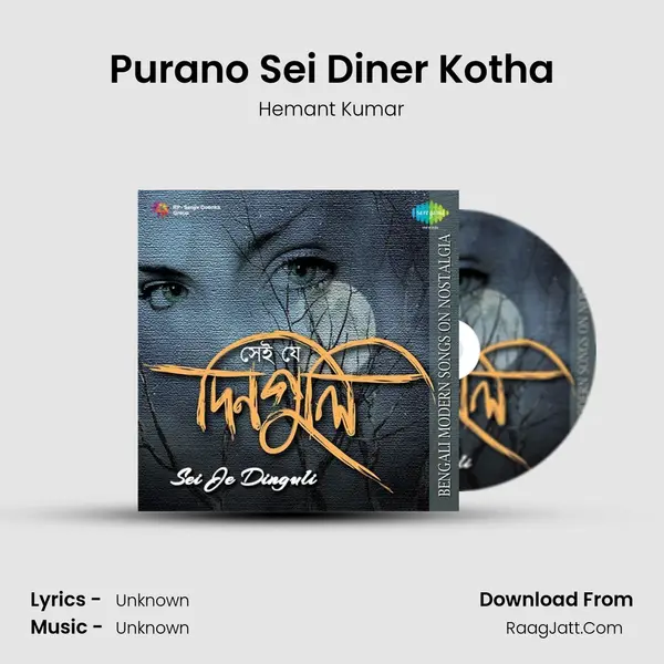 Purano Sei Diner Kotha Cover
