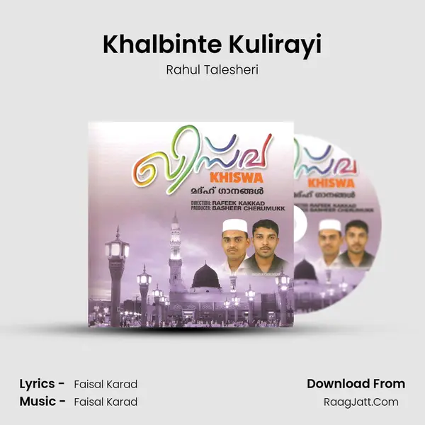 Khalbinte Kulirayi MP3 Song by Rahul Talesheri Cover