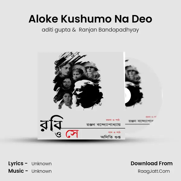 Aloke Kushumo Na Deo MP3 Song by aditi gupta Cover