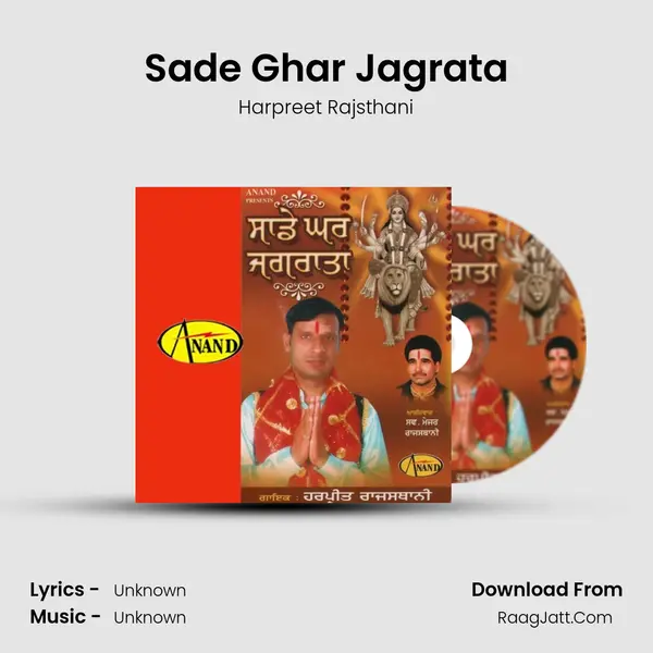 Sade Ghar Jagrata MP3 Song by Harpreet Rajsthani Cover