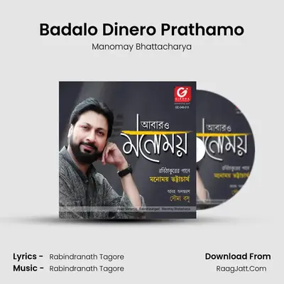 Badalo Dinero Prathamo MP3 Song by Manomay Bhattacharya Cover
