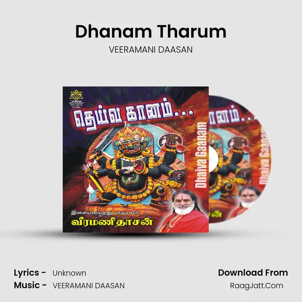 Dhanam Tharum MP3 Song by VEERAMANI DAASAN Cover