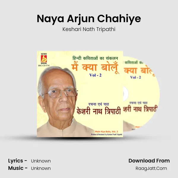 Naya Arjun Chahiye MP3 Song by Keshari Nath Tripathi Cover